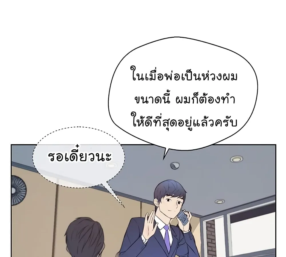 Real Man - หน้า 28