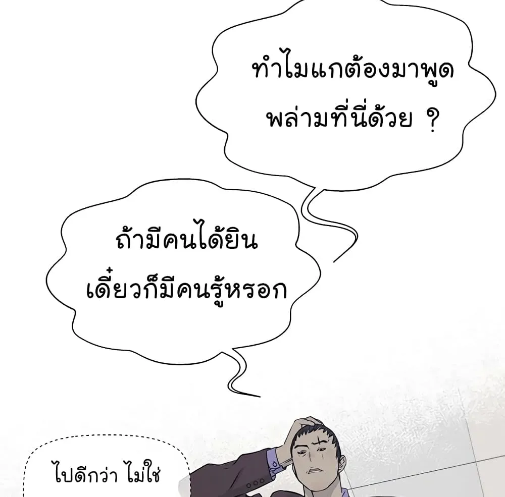 Real Man - หน้า 28