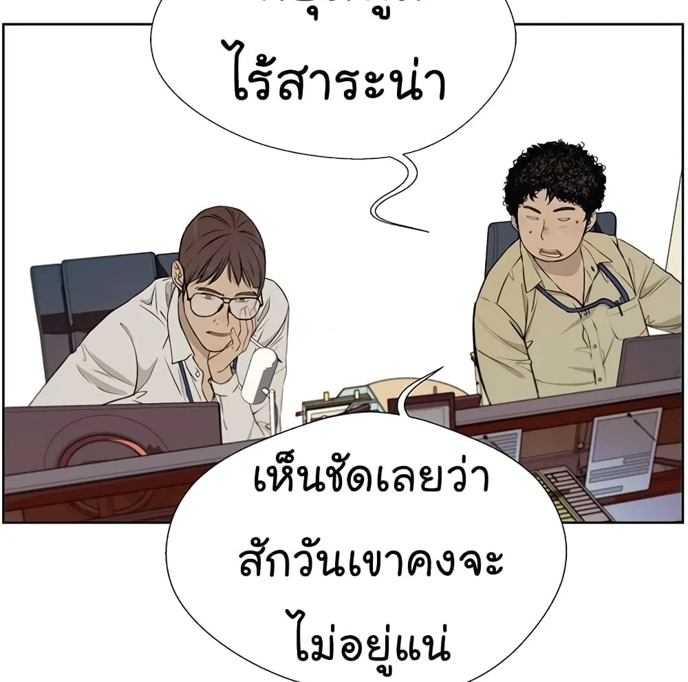 Real Man - หน้า 4