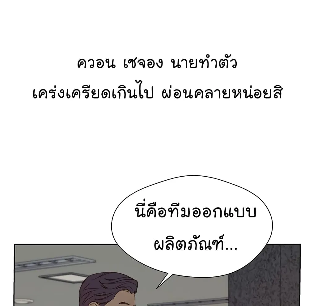 Real Man - หน้า 56