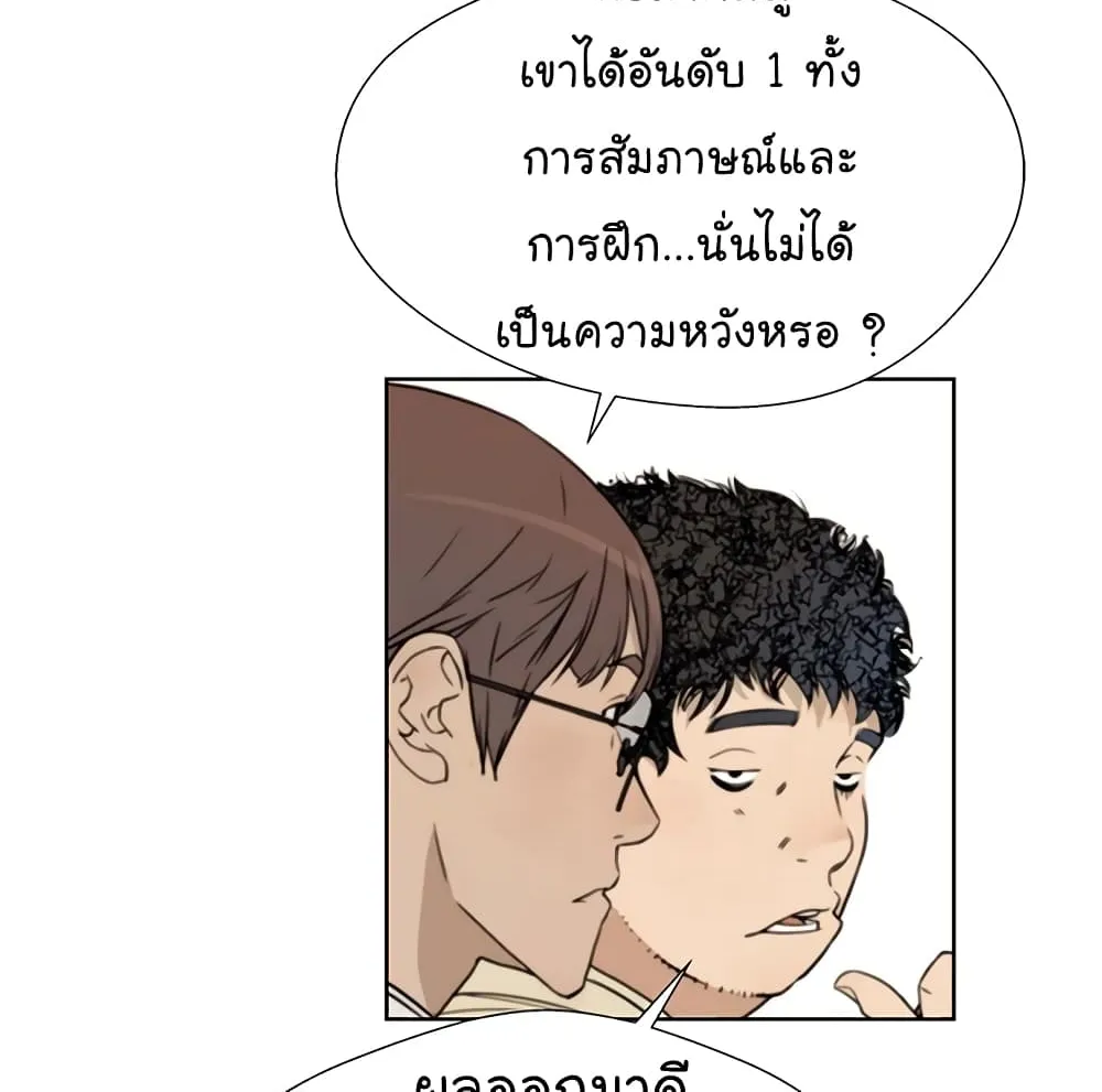 Real Man - หน้า 6