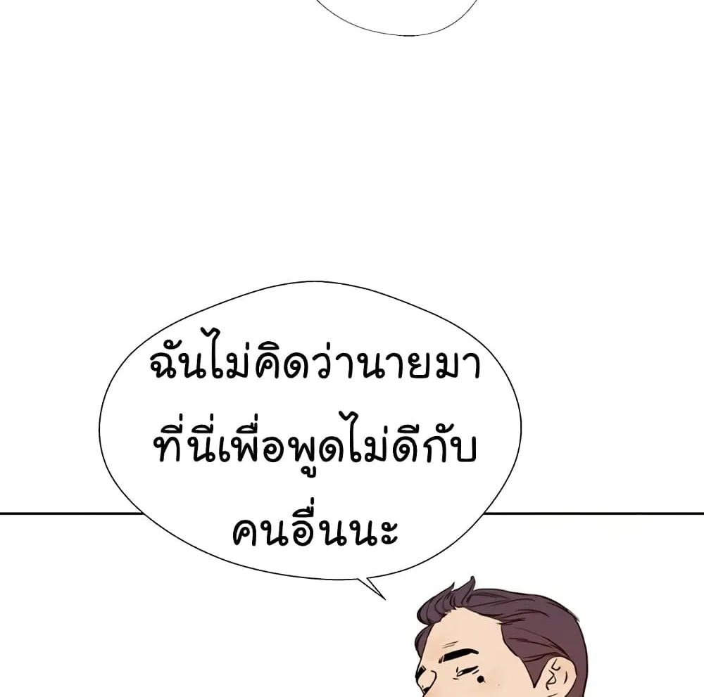 Real Man - หน้า 8