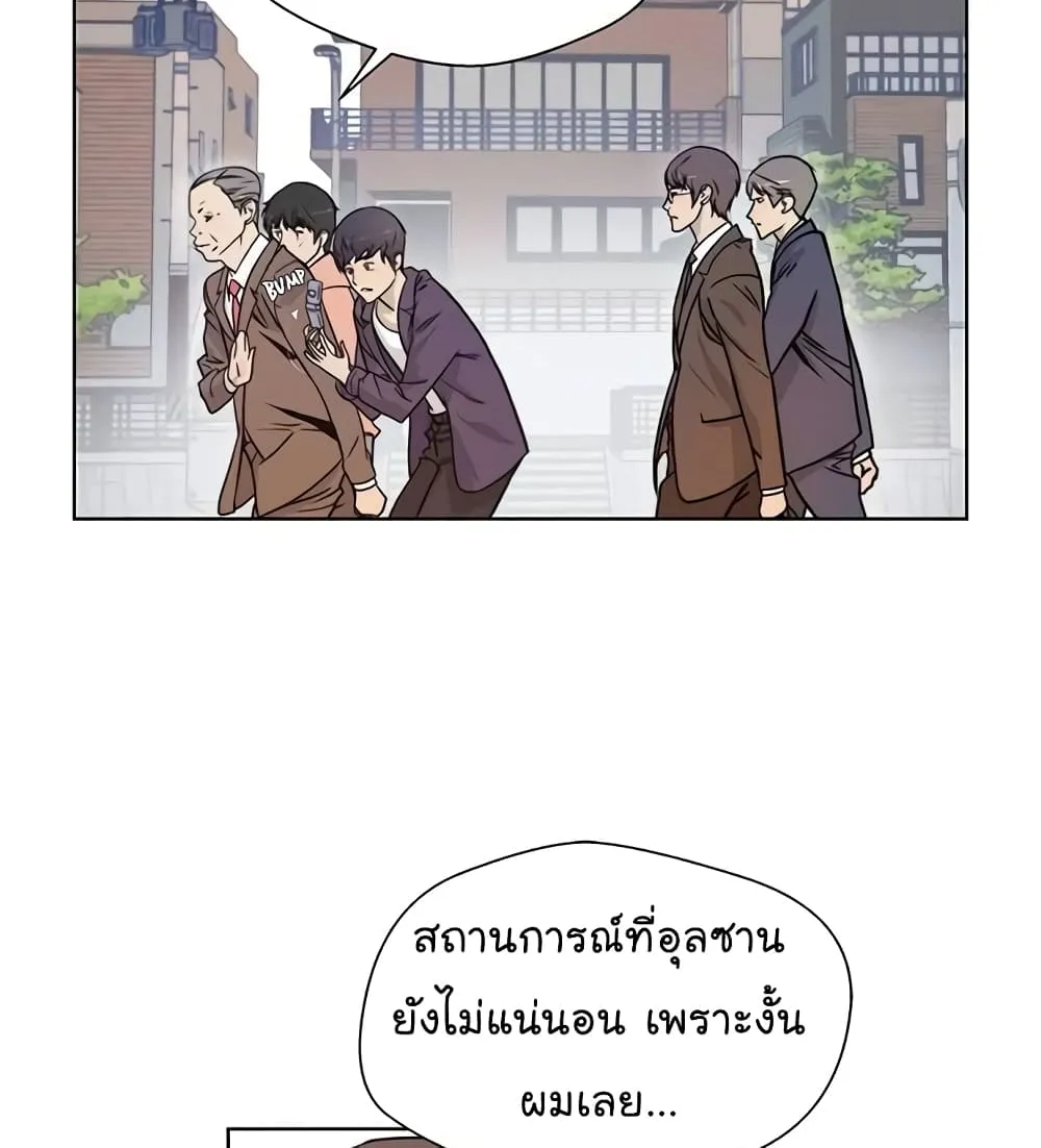 Real Man - หน้า 96