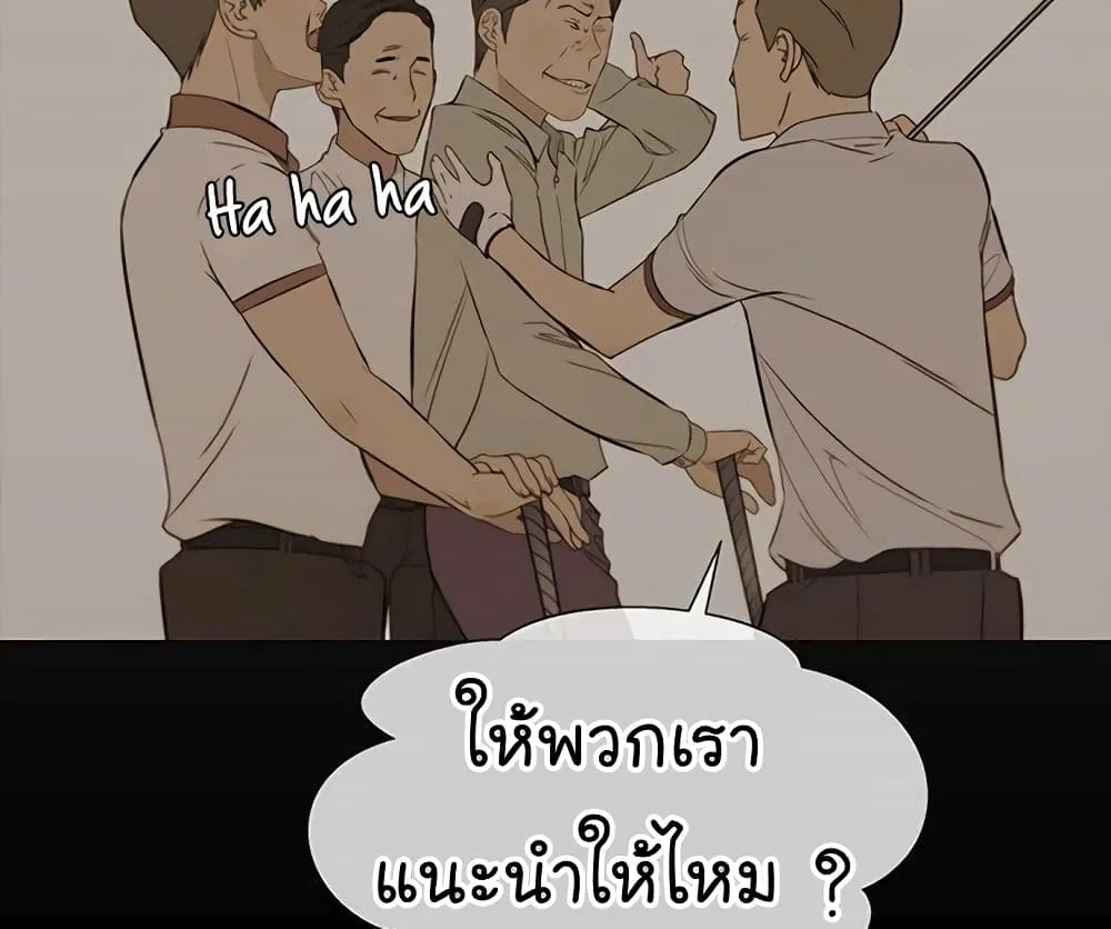 Real Man - หน้า 84