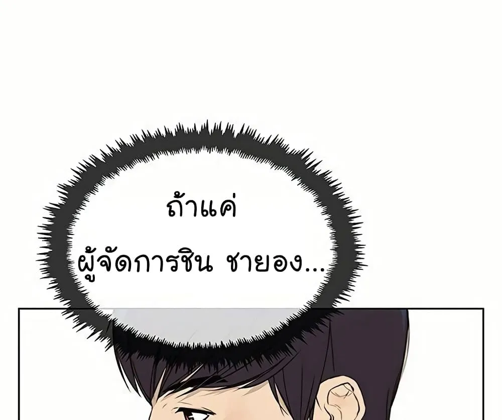 Real Man - หน้า 9