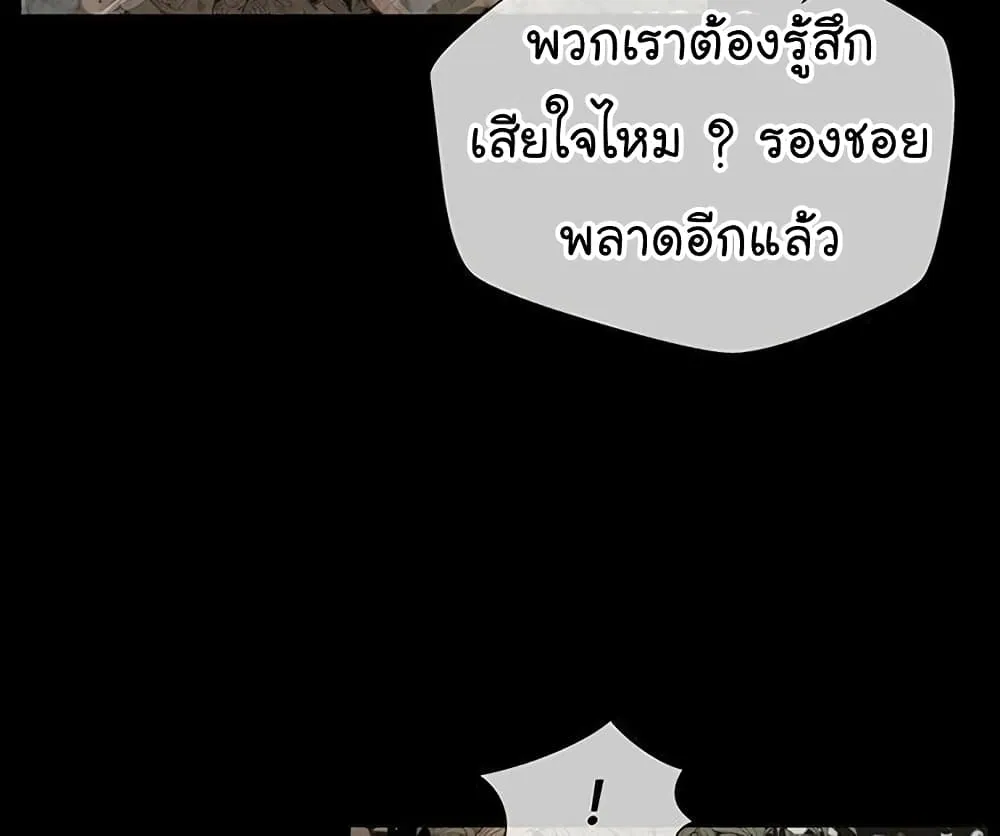 Real Man - หน้า 93