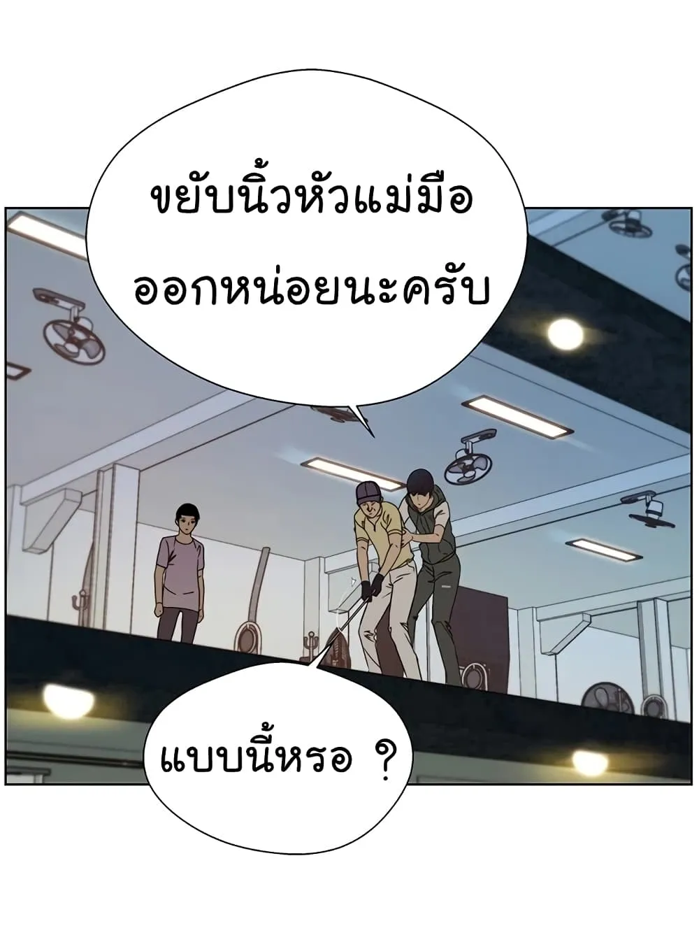 Real Man - หน้า 27