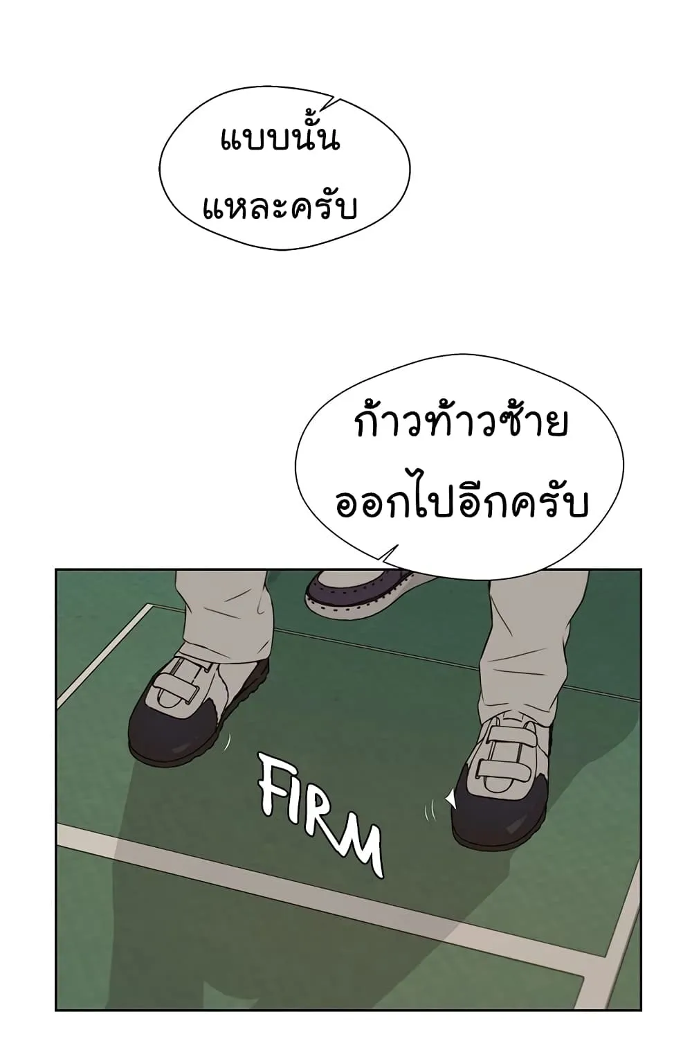 Real Man - หน้า 28