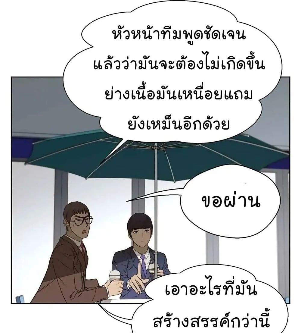 Real Man - หน้า 28