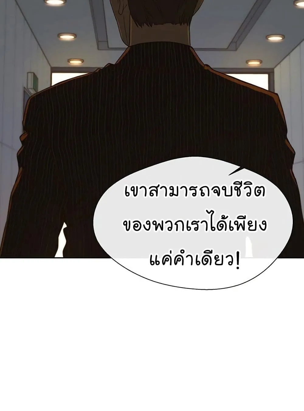 Real Man - หน้า 36