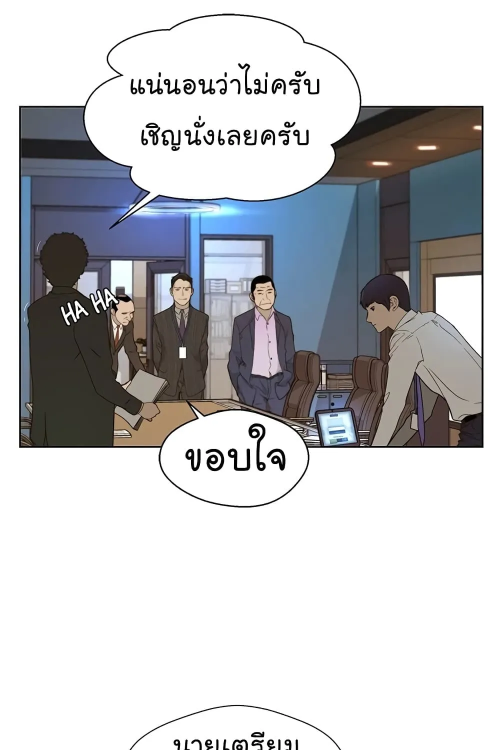 Real Man - หน้า 94