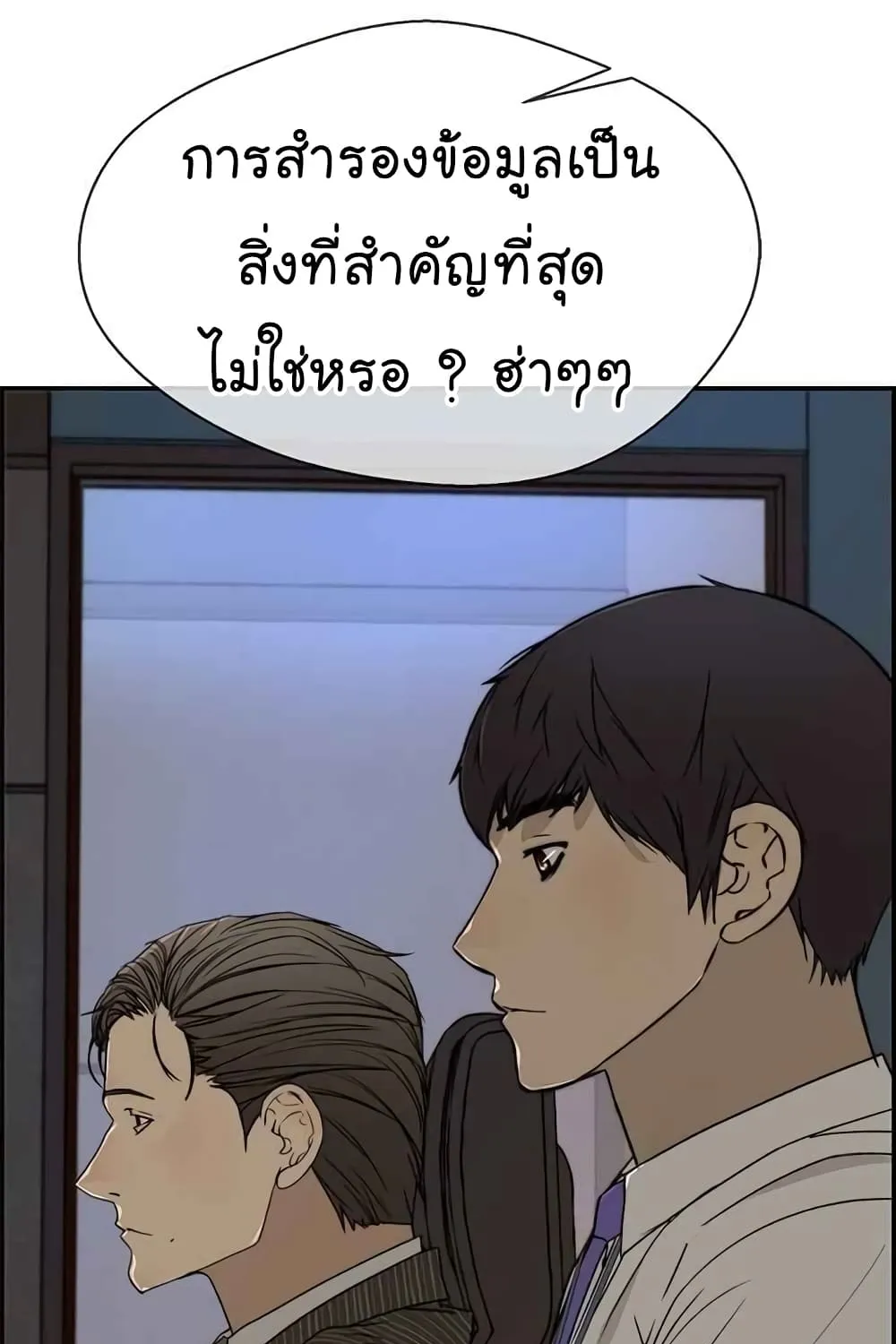 Real Man - หน้า 11