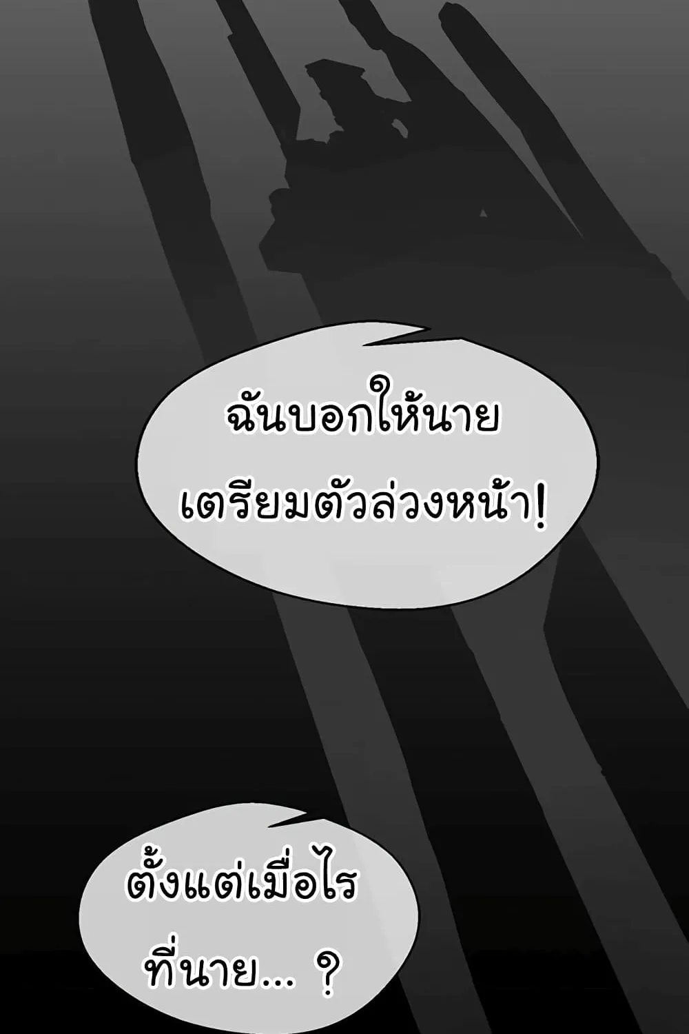 Real Man - หน้า 5