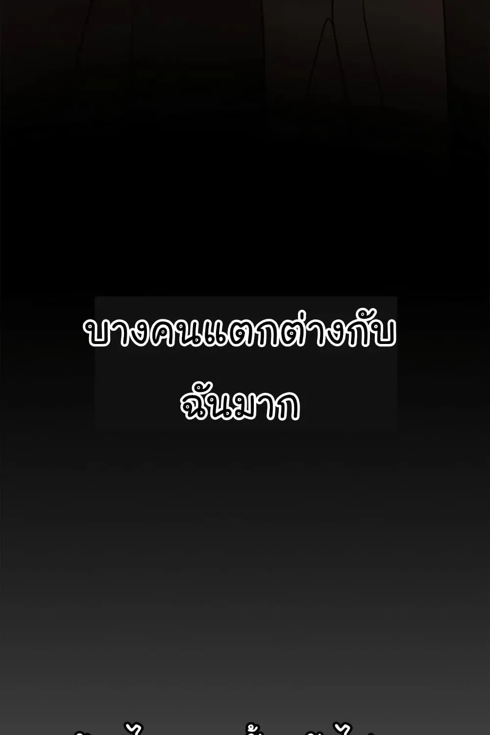 Real Man - หน้า 65