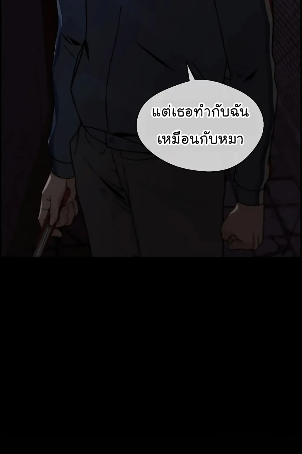 Real Man - หน้า 2