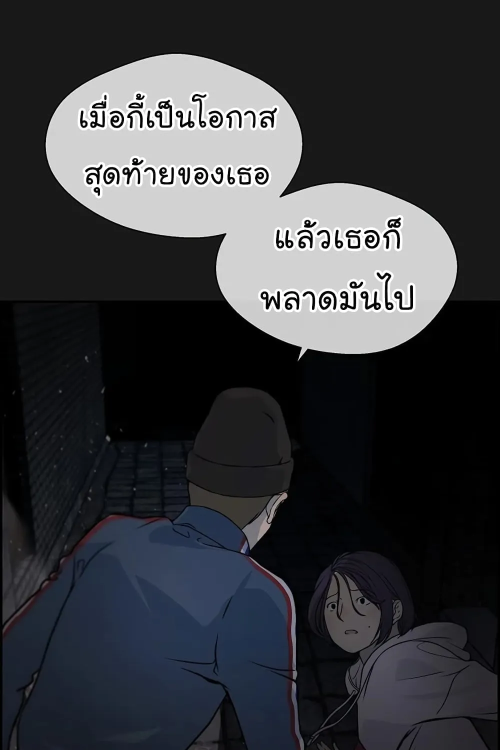 Real Man - หน้า 41