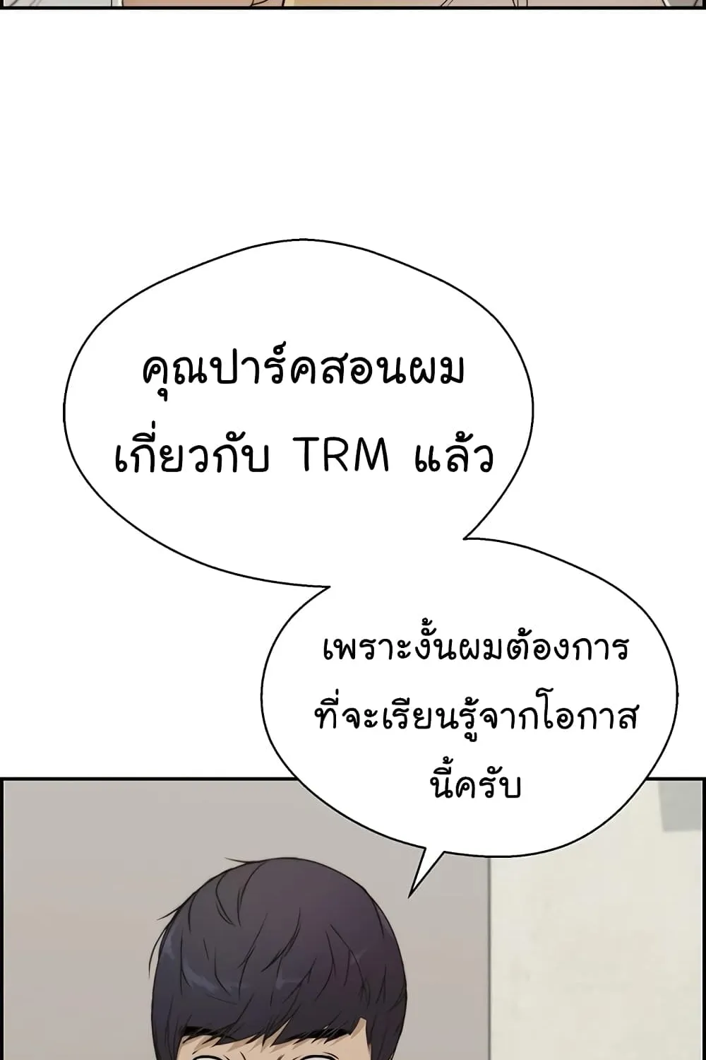 Real Man - หน้า 96