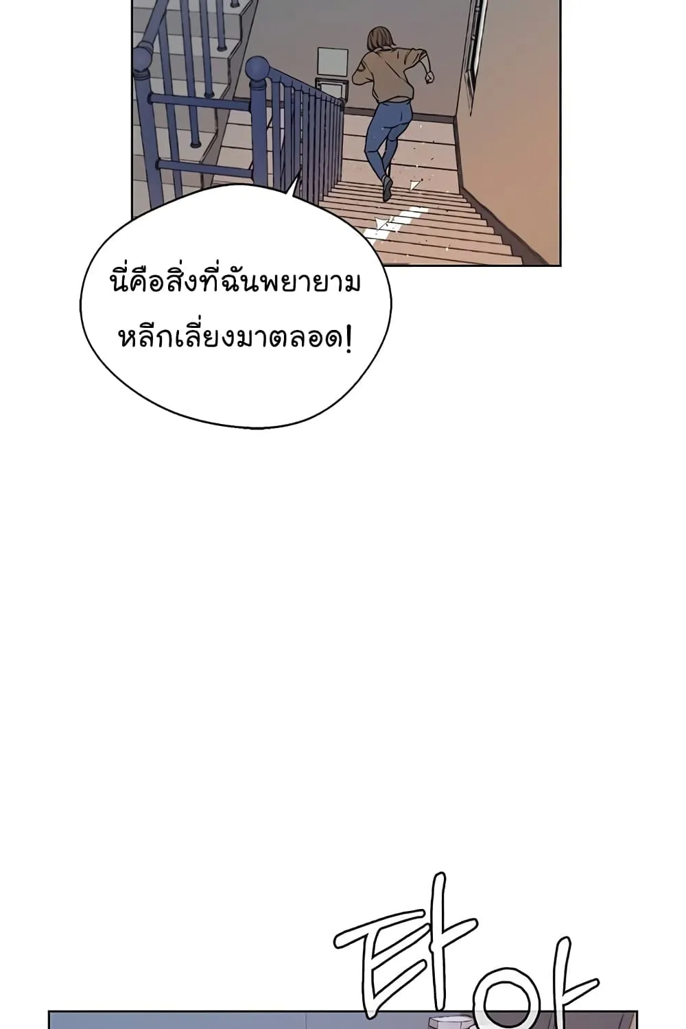 Real Man - หน้า 57