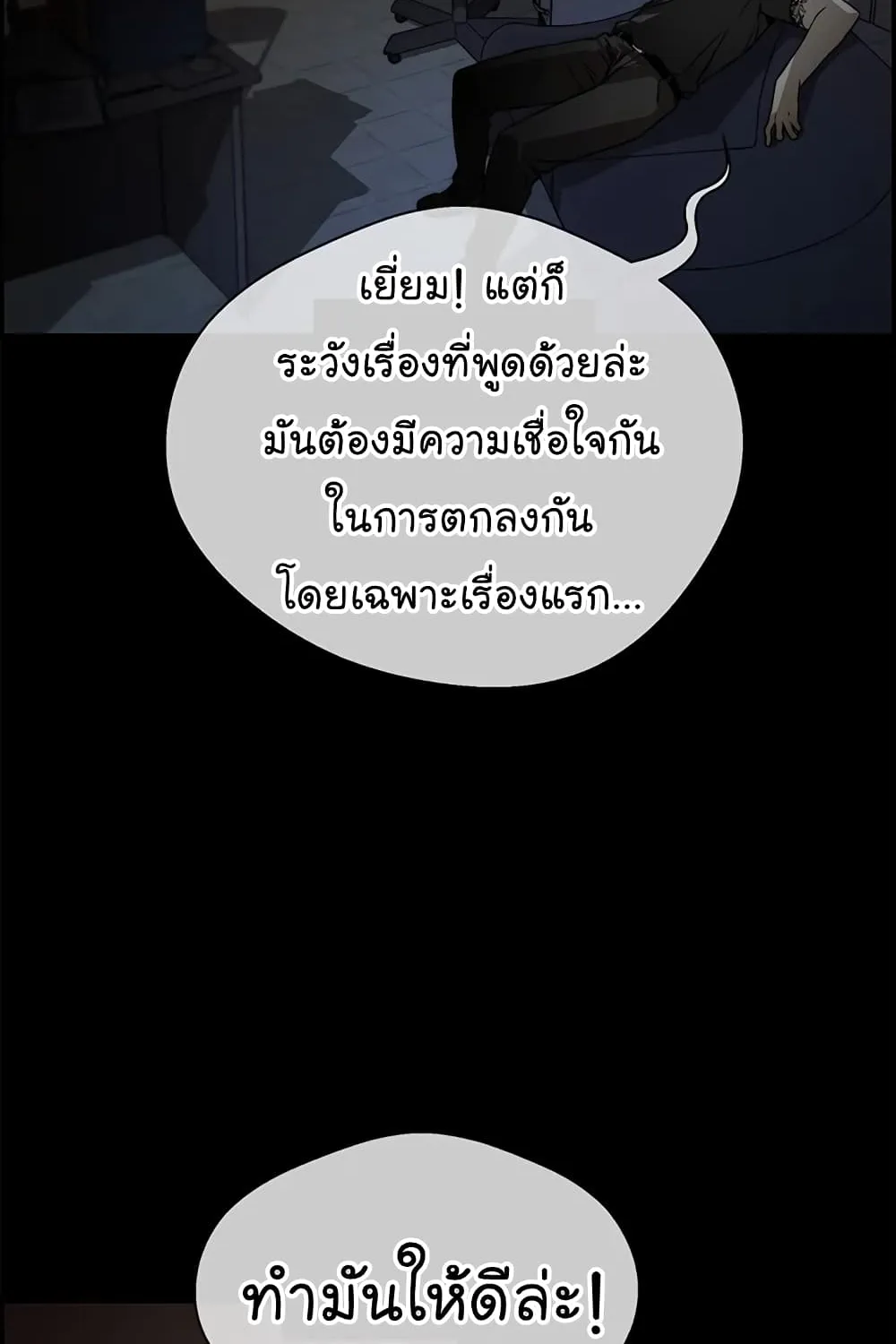 Real Man - หน้า 41