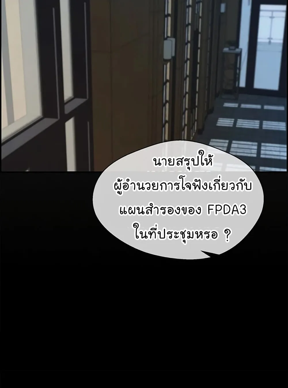 Real Man - หน้า 24