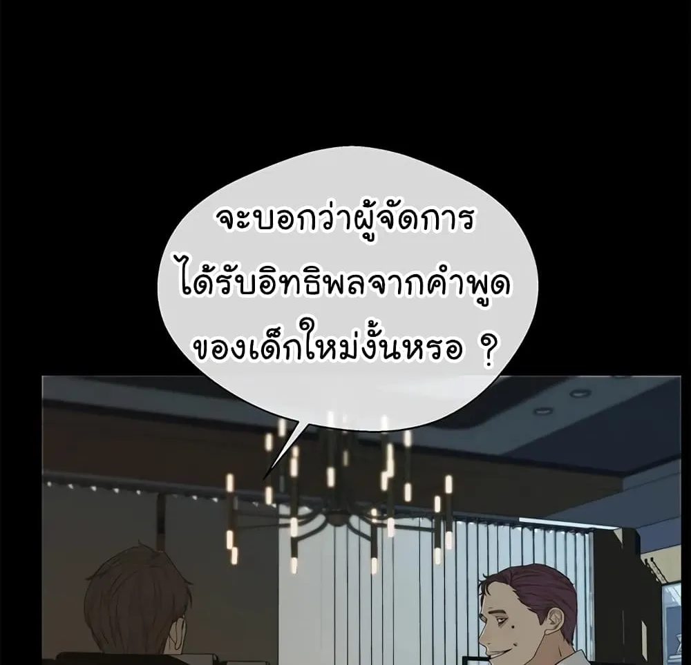 Real Man - หน้า 26