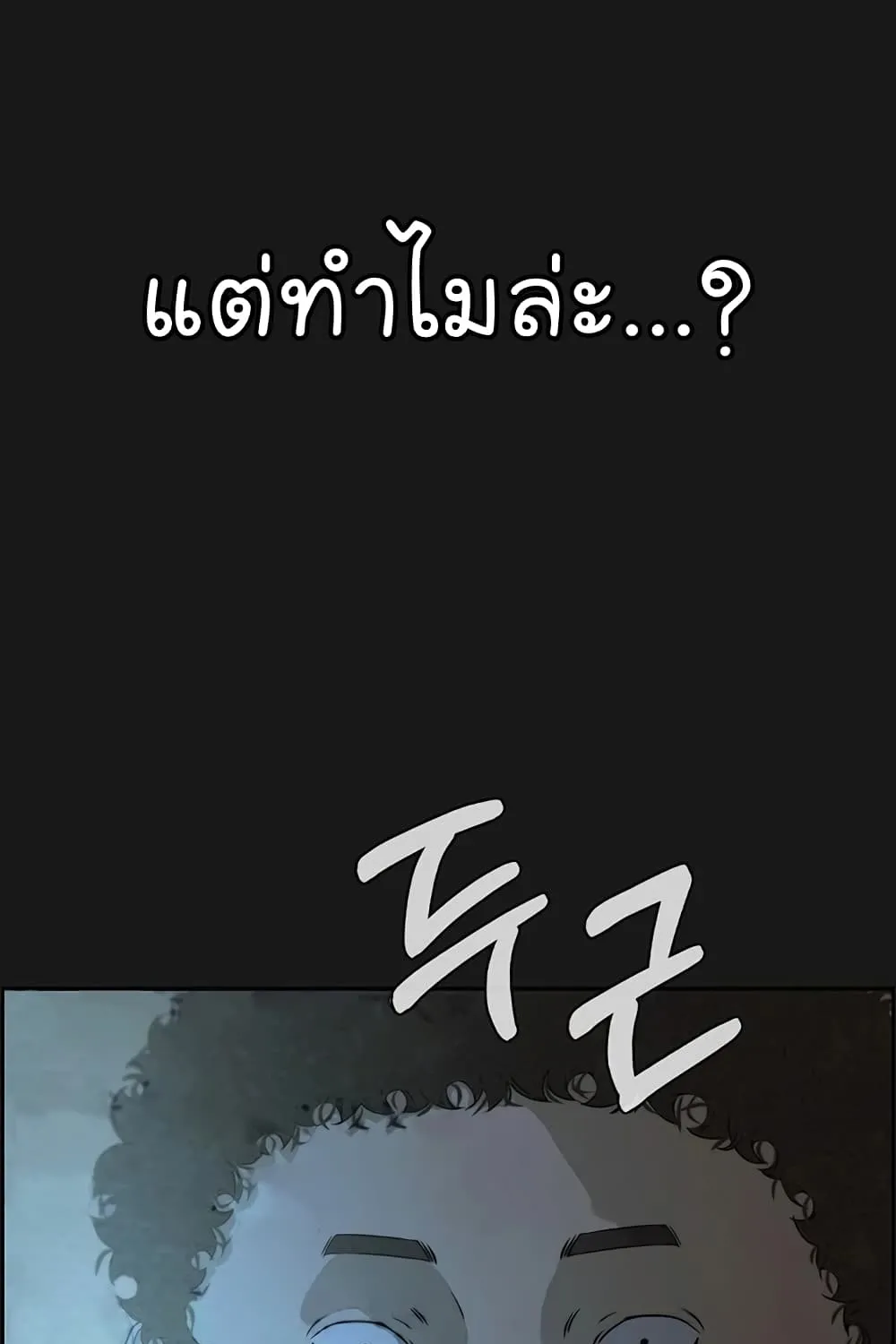 Real Man - หน้า 27