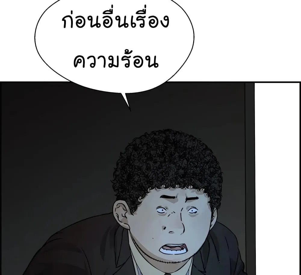 Real Man - หน้า 52