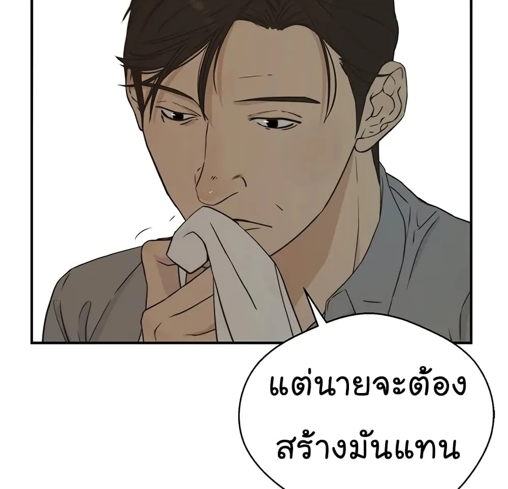 Real Man - หน้า 5