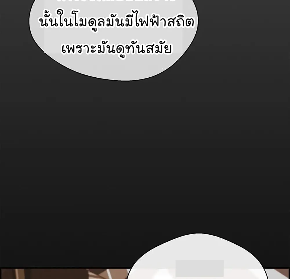 Real Man - หน้า 12