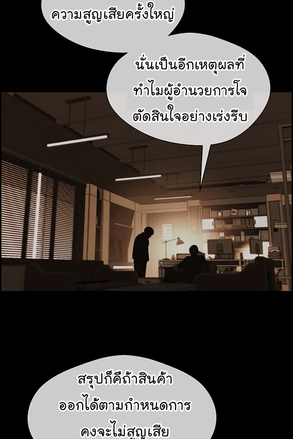 Real Man - หน้า 2