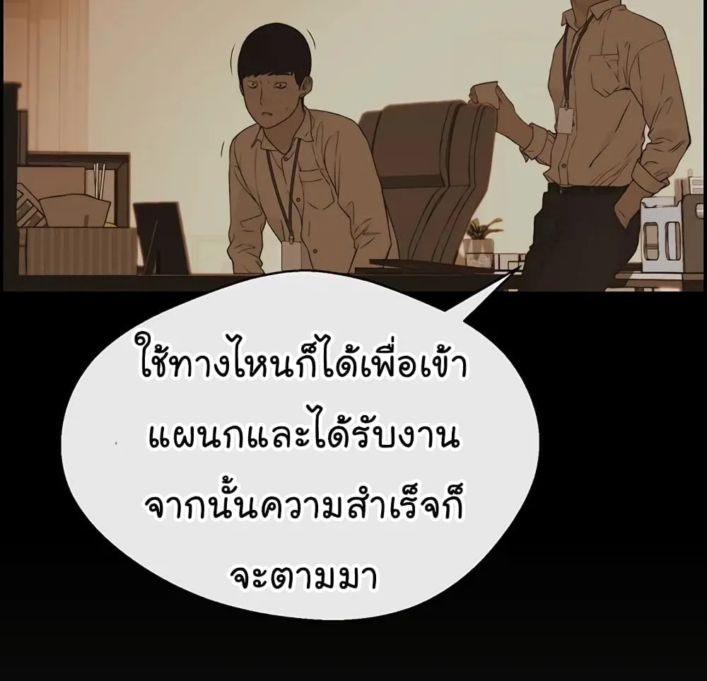 Real Man - หน้า 23