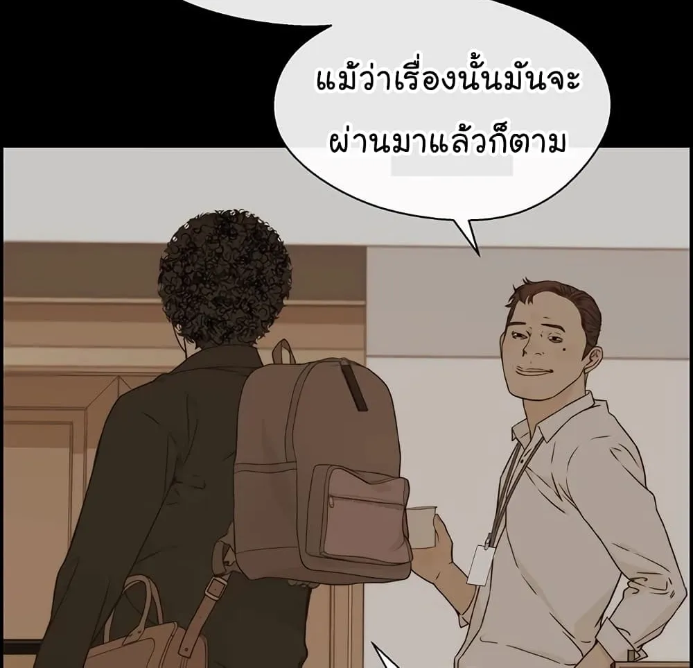 Real Man - หน้า 30