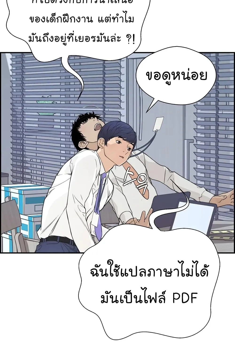 Real Man - หน้า 27