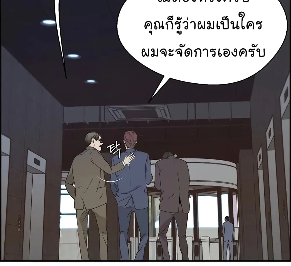 Real Man - หน้า 12