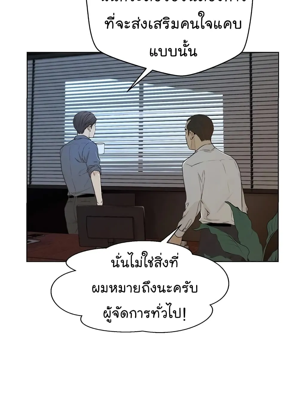 Real Man - หน้า 3