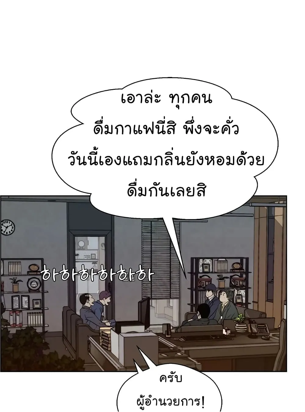 Real Man - หน้า 38