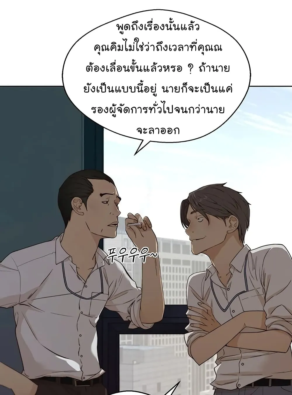 Real Man - หน้า 6