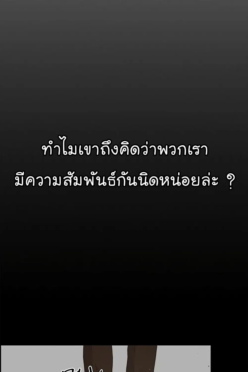 Real Man - หน้า 27