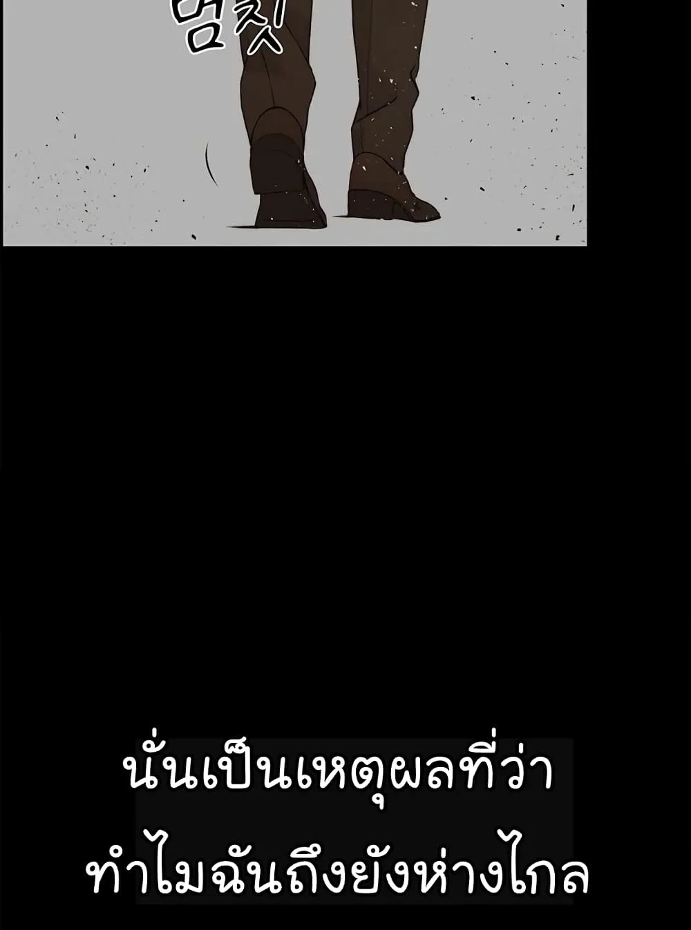 Real Man - หน้า 28