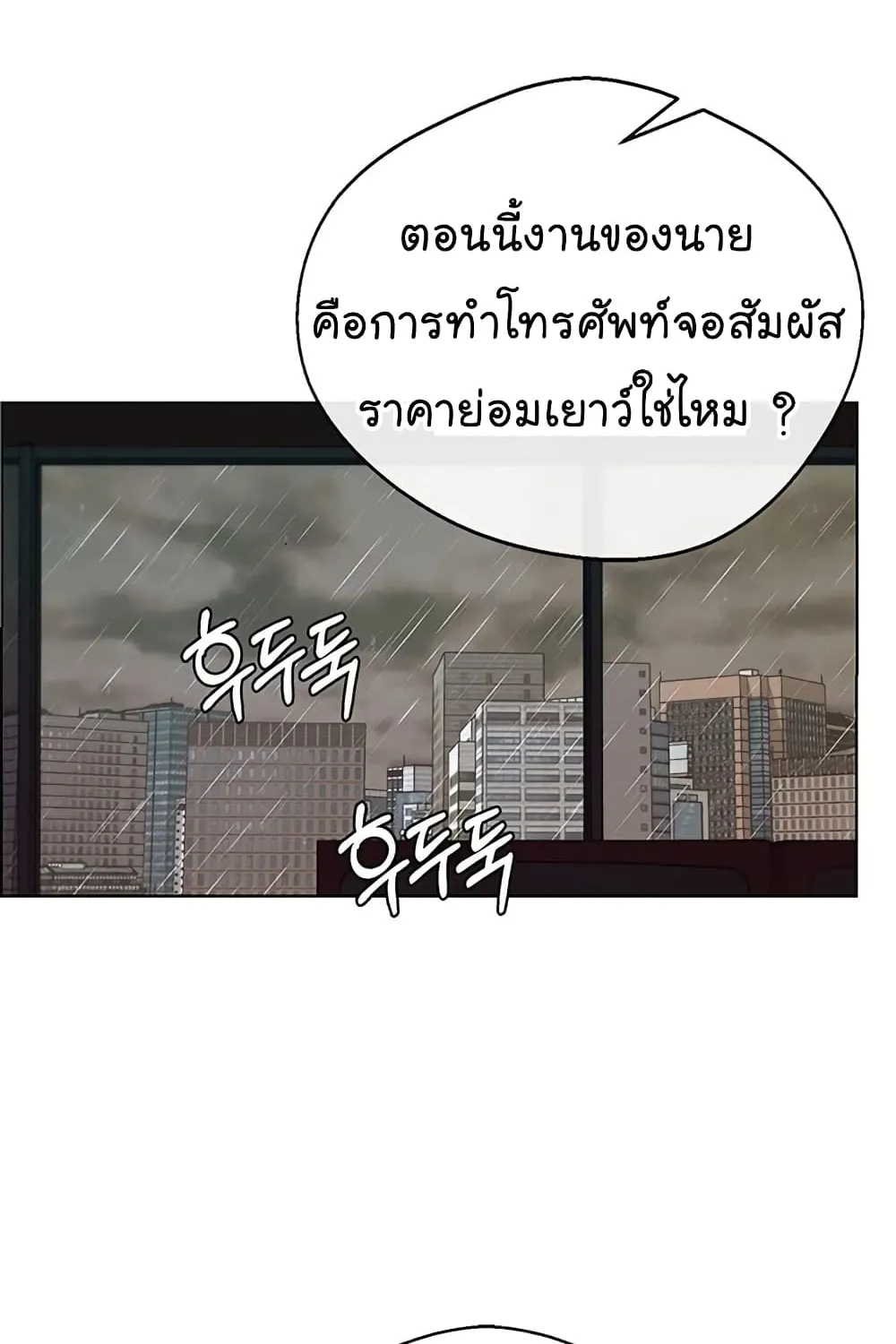 Real Man - หน้า 94