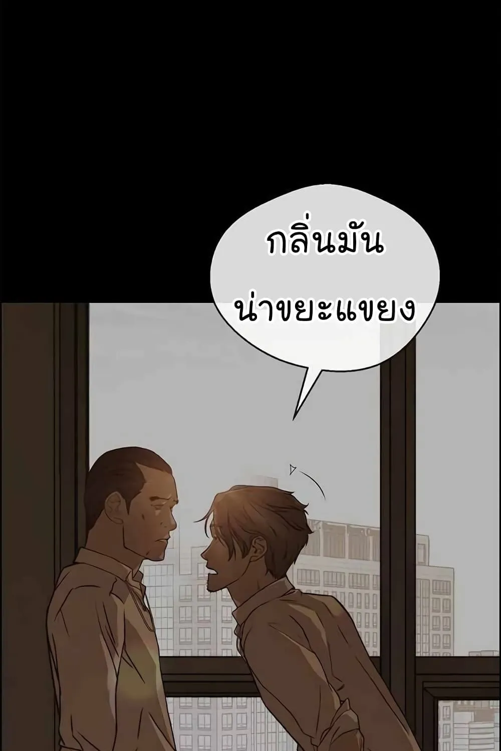 Real Man - หน้า 106