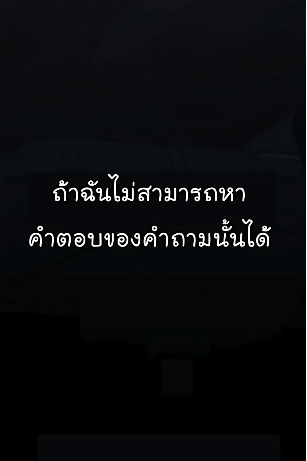 Real Man - หน้า 5