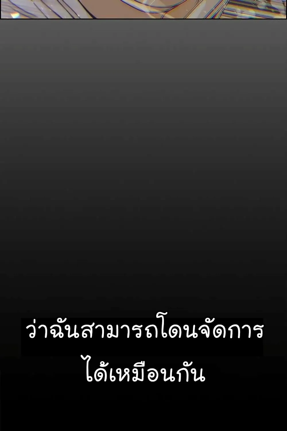 Real Man - หน้า 41