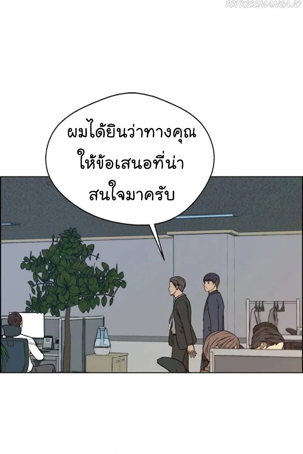 Real Man - หน้า 24