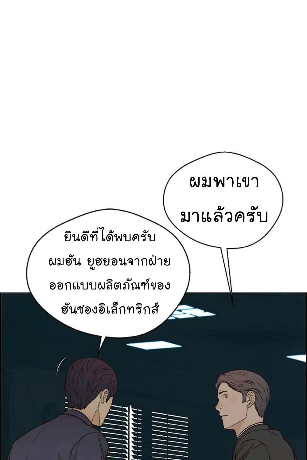 Real Man - หน้า 27