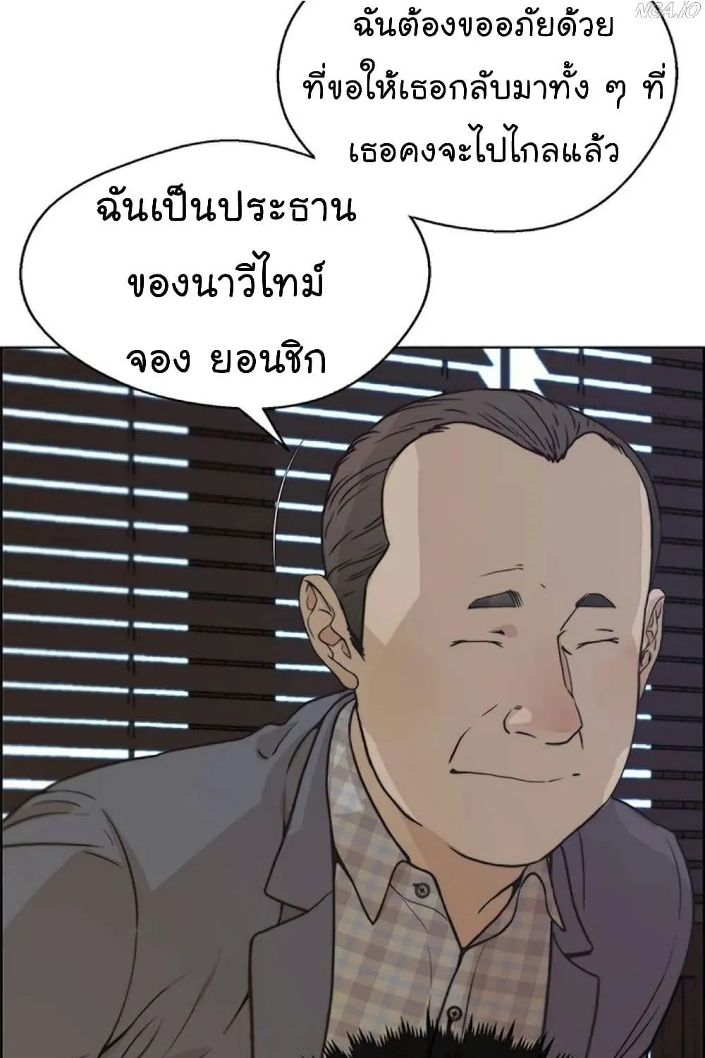 Real Man - หน้า 29