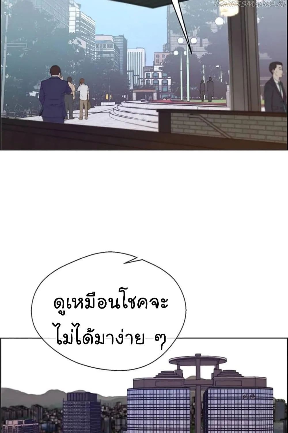 Real Man - หน้า 92