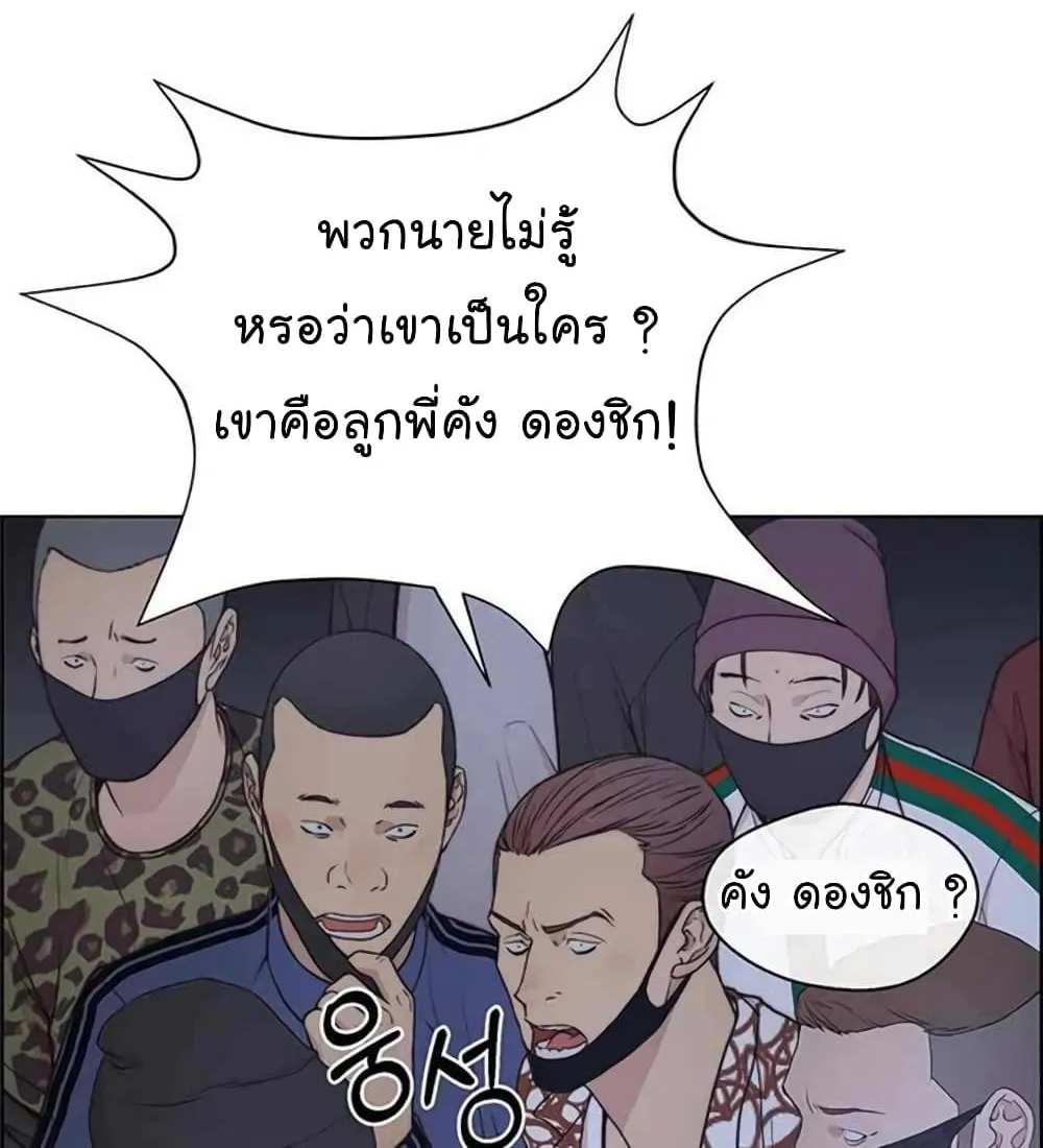 Real Man - หน้า 44