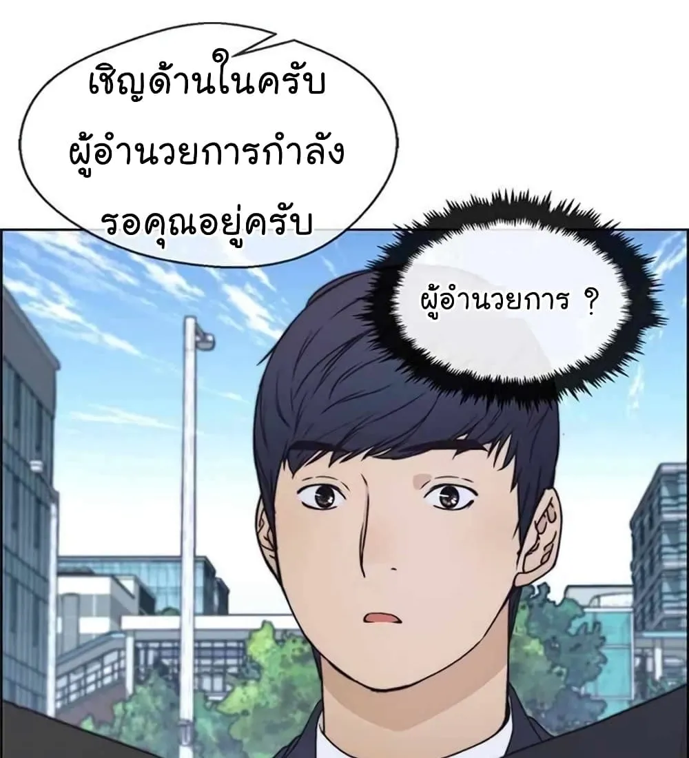 Real Man - หน้า 96