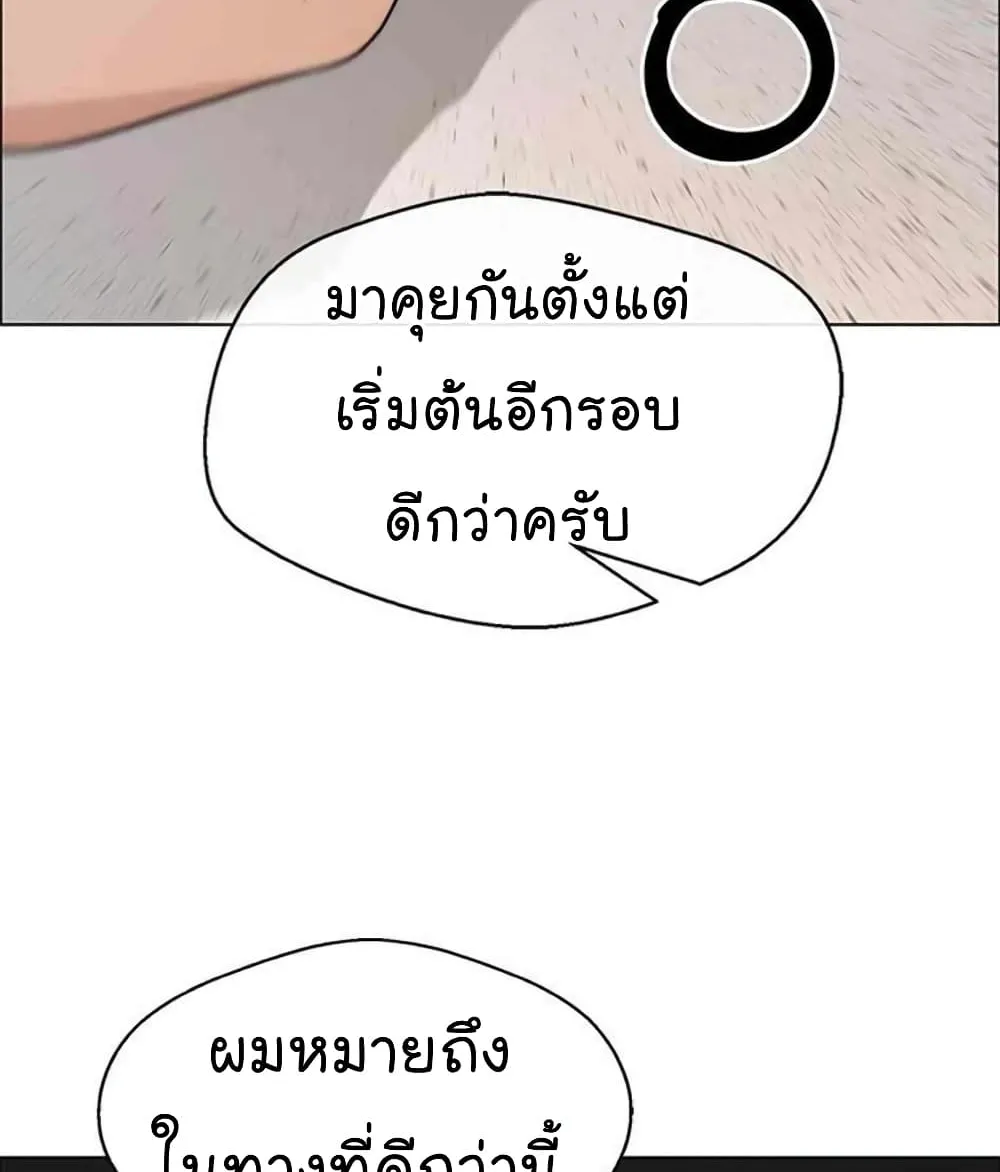 Real Man - หน้า 46